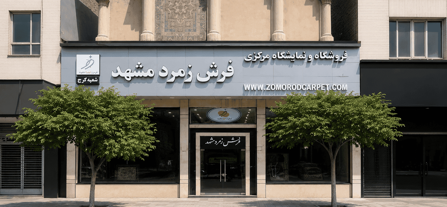 بهشتی