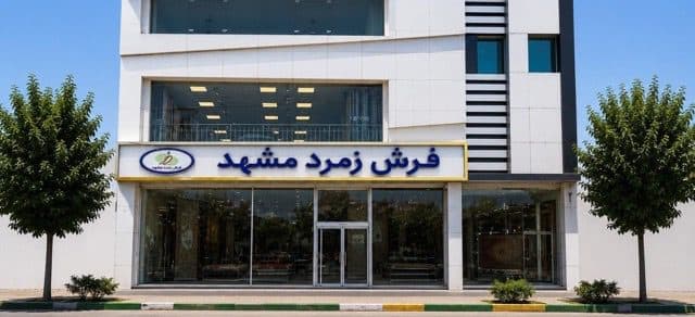 بلوار معلم