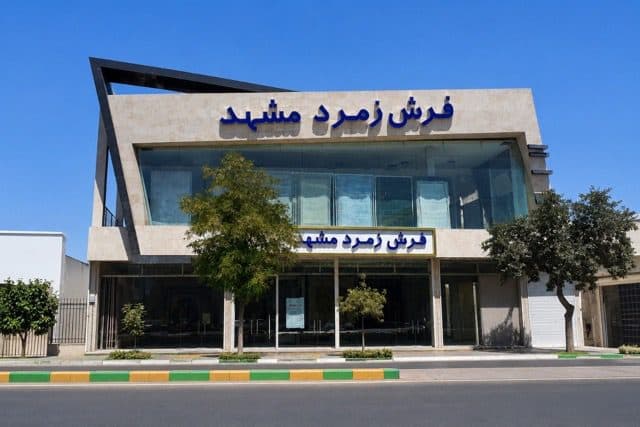 بلوار چمن