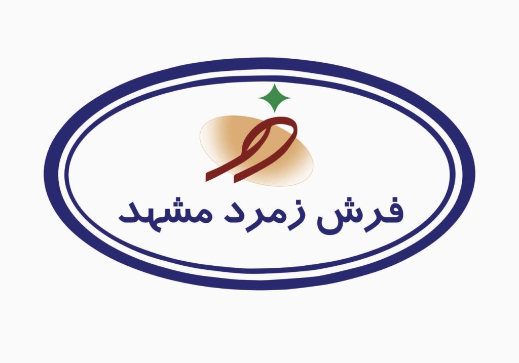 فرش زمرد مشهد